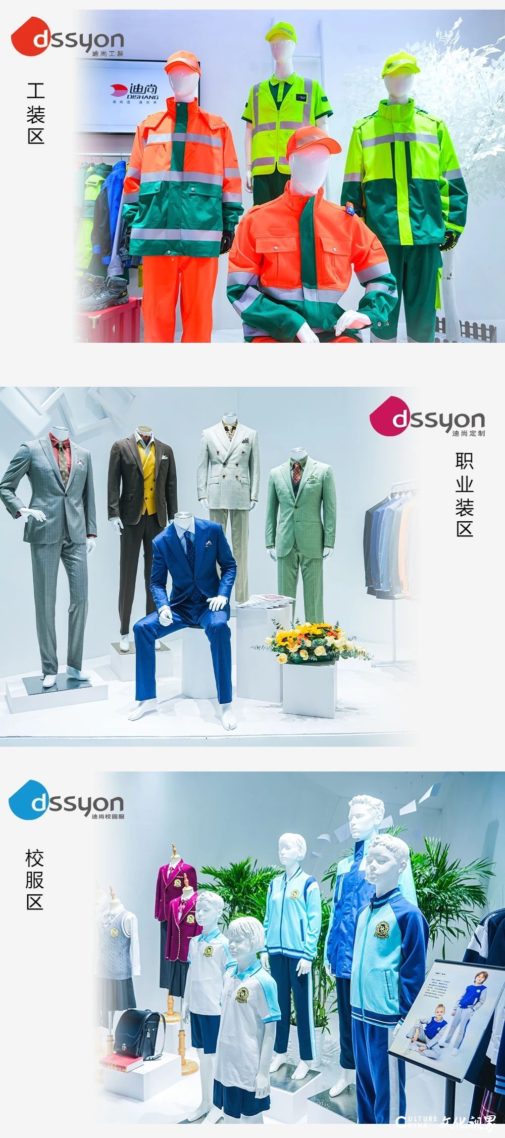 迪尚集团携全品类工装亮相CHIC2024春季展，发布全新IP形象“百变小迪”