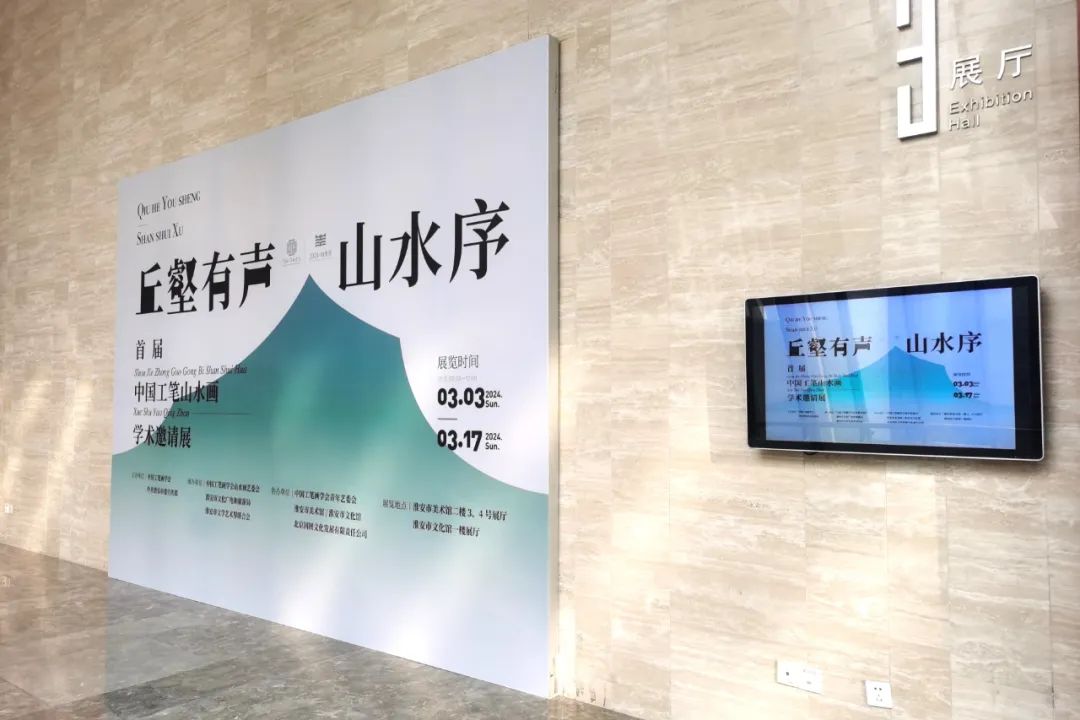 “丘壑有声·山水序——首届中国工笔山水画学术邀请展”特邀艺术家作品欣赏