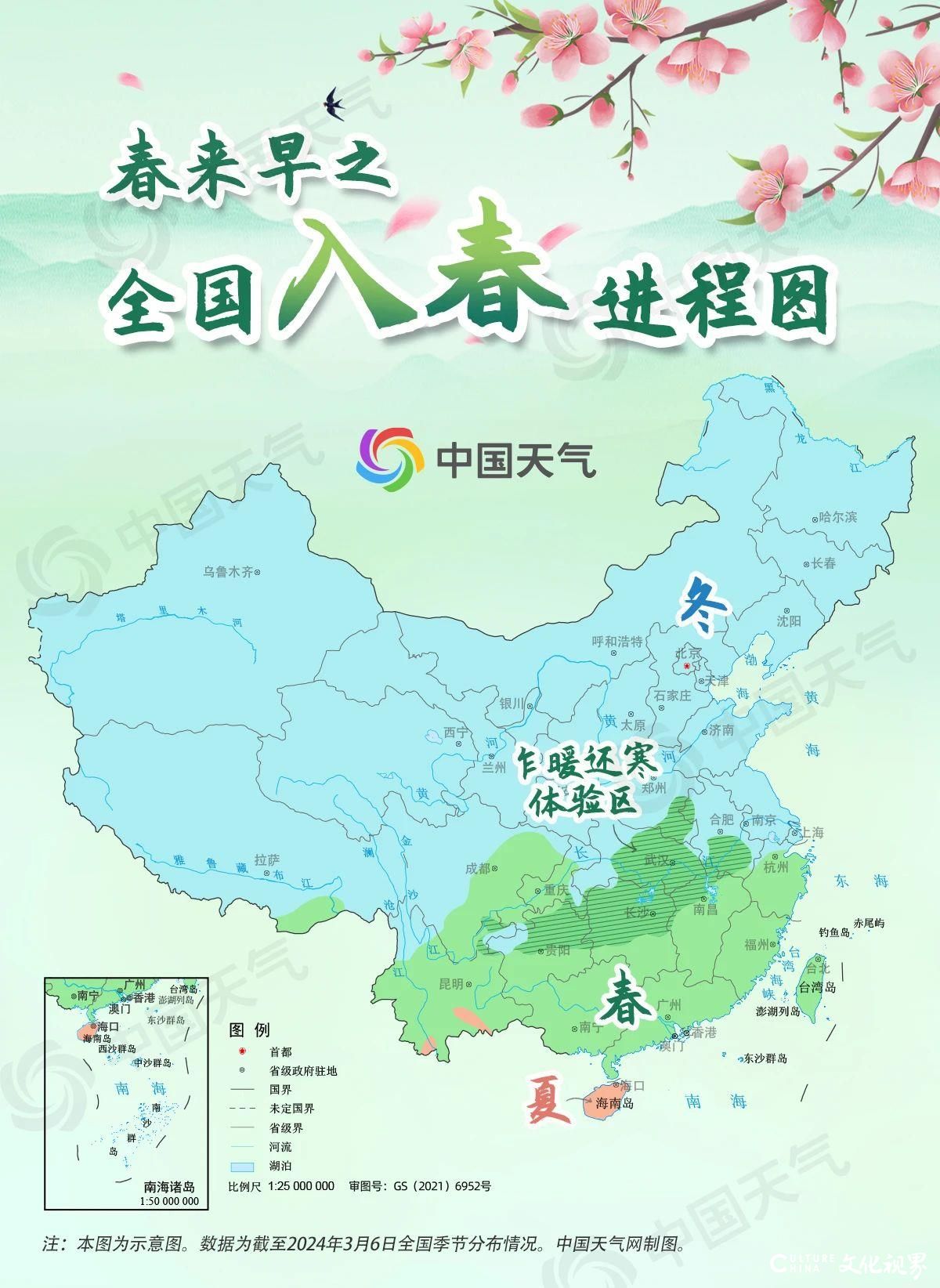 2024年入春进程图：春天的脚步已跨越长江，华北多地春天或提前到来