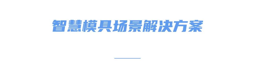 卡奥斯用数字化的“针”赋能企业“化繁为简”，塑造未来智能生活的新可能