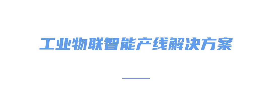 卡奥斯用数字化的“针”赋能企业“化繁为简”，塑造未来智能生活的新可能