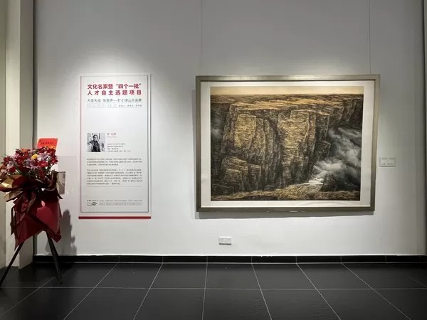 现场直击 | “大美天成·张家界——旷小津山水画展”：放眼壮美山河 抒发时代情怀