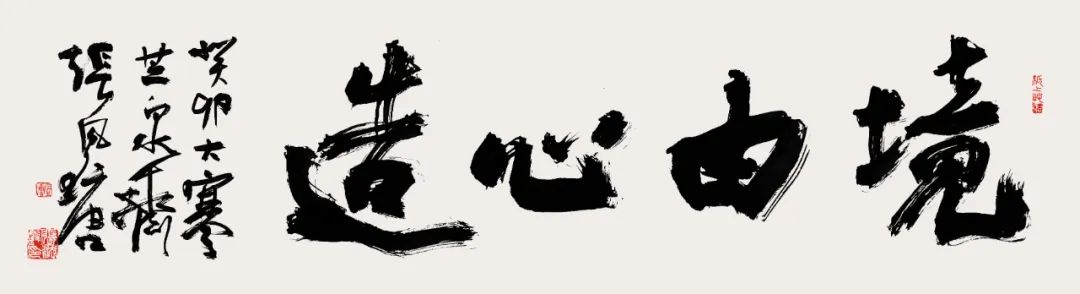 “境由心造——王伟国画小品展”将于3月15日在青岛开幕