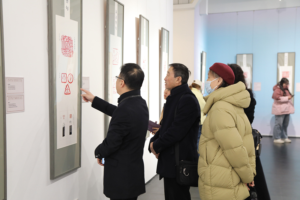“运河印迹主题篆刻作品展”在沧州美术馆隆重开幕