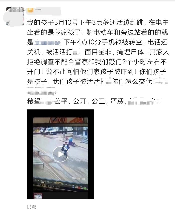 网传河北邯郸一初中男孩遭3名同班同学杀害并掩埋，警方：案件正在处理中