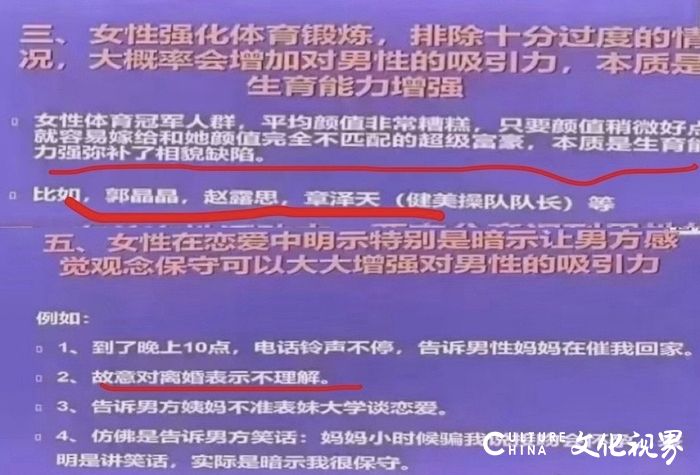 华东师大《爱情心理学》课程被学生投诉涉嫌性别歧视，学院：课程已暂停