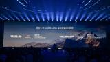 数智更新，无界共生——海尔智家2024生态大会在上海举行