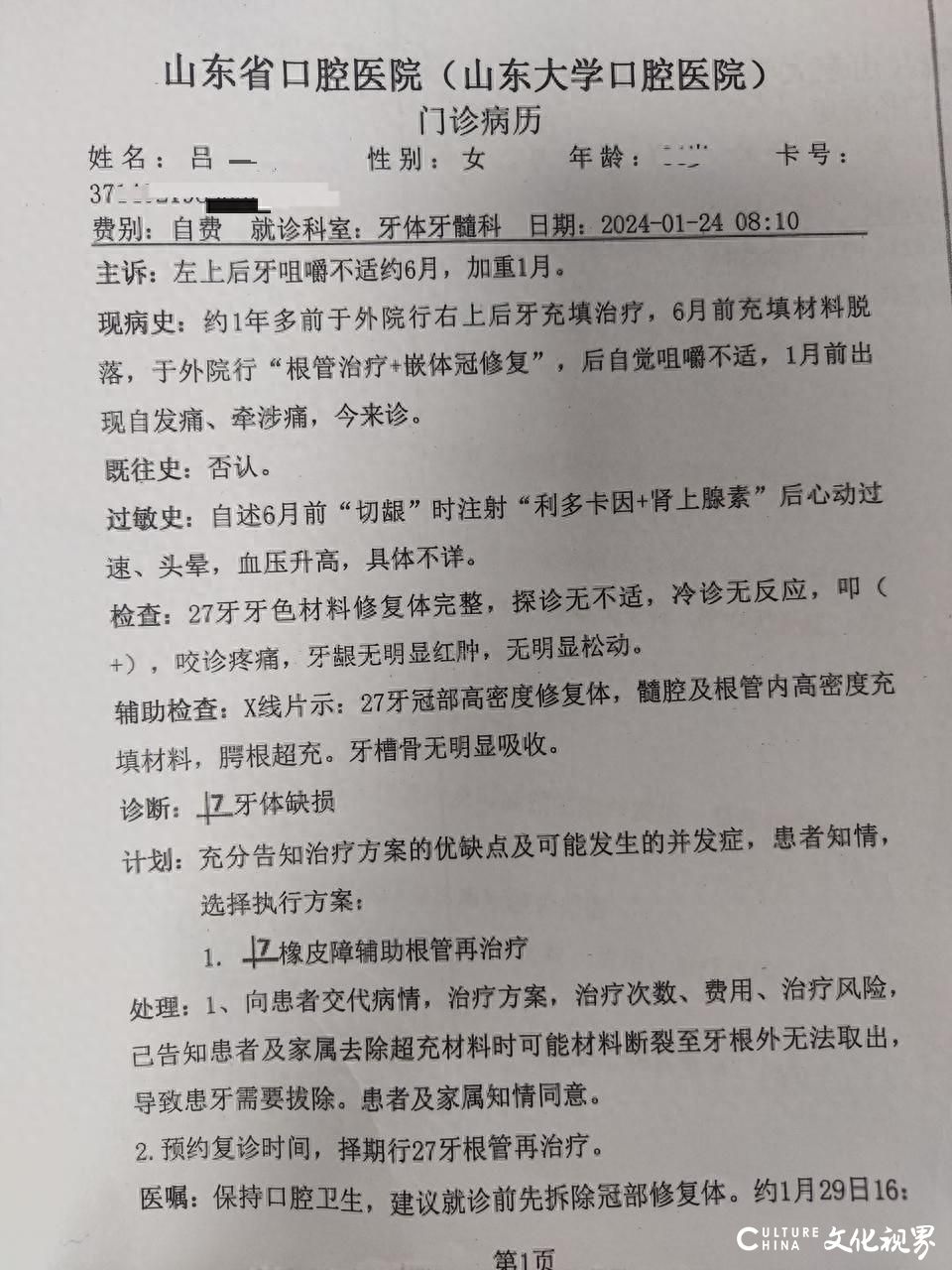 天天3·15丨德州一女子在蓝象口腔门诊治疗牙齿却越治越疼，为其治疗的“医生”竟无行医资格