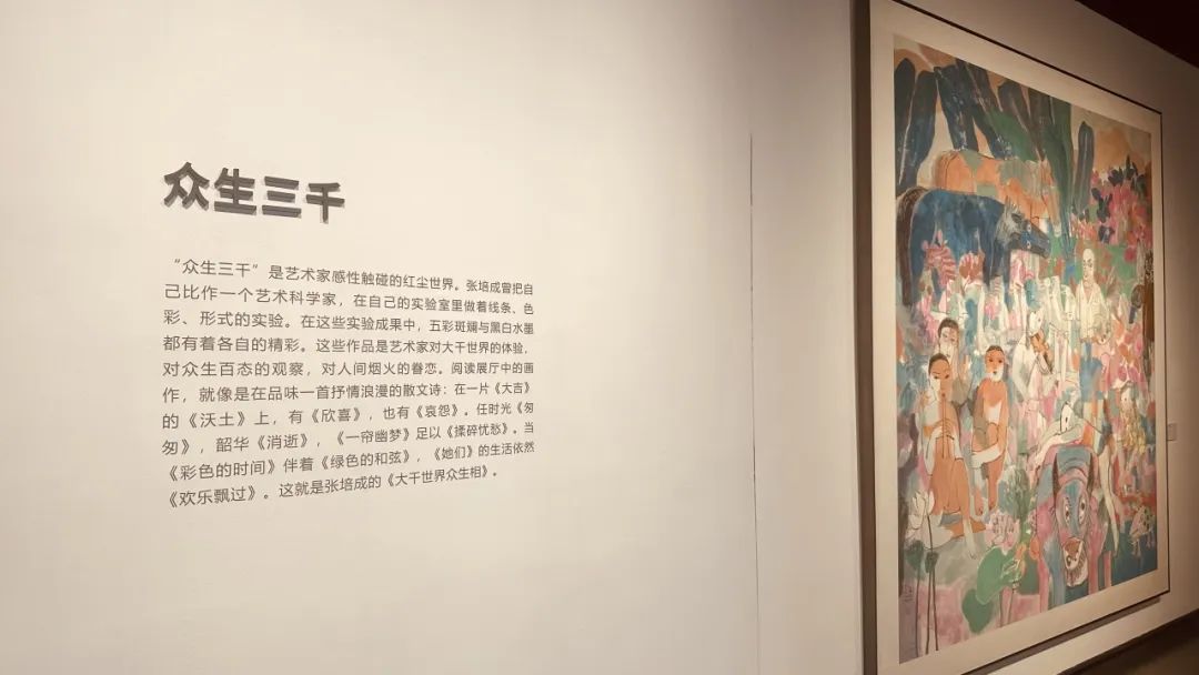 “不舍微风——张培成艺术展”在上海开展