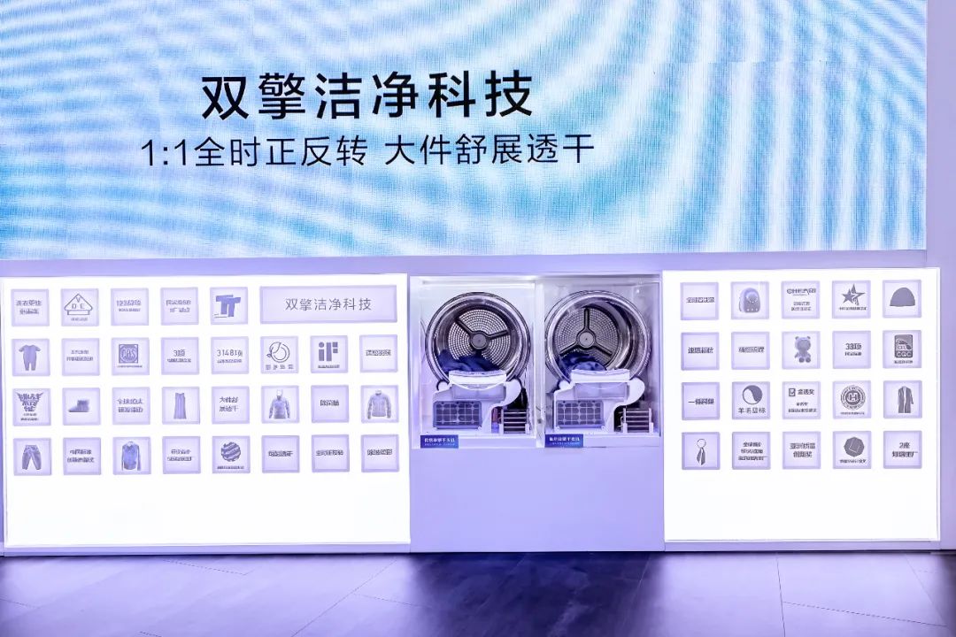 首创洁净科技、首发行业标准！海尔洗衣机展现引领行业的实力