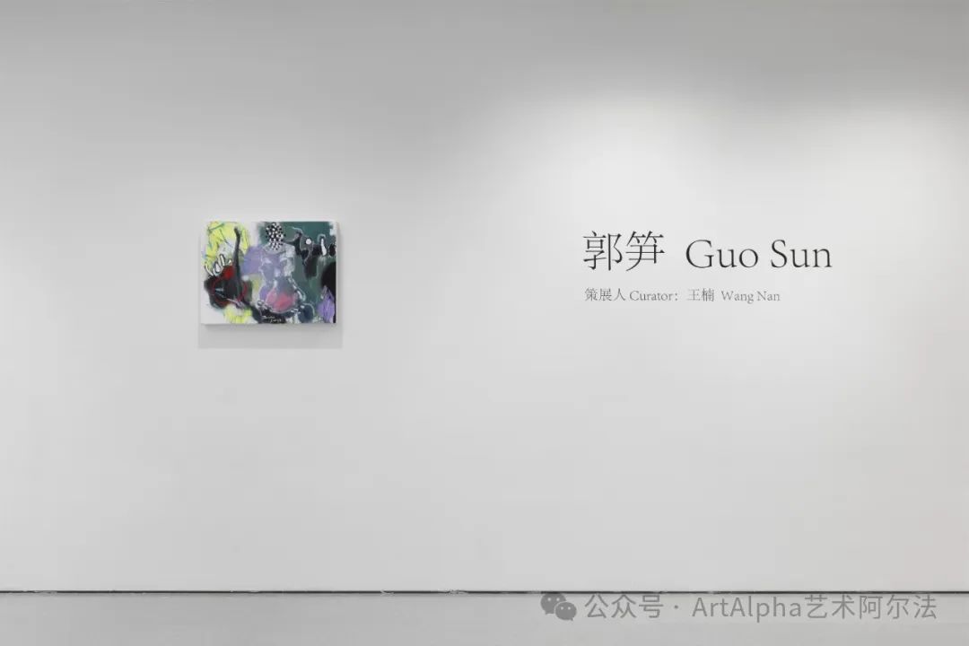 开年在京沪双城同期举办双个展——郭笋：一路的倔强，也许是我的护身符