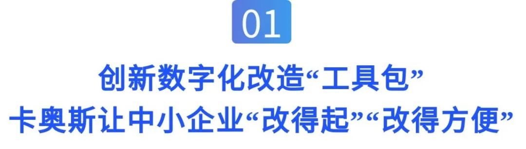 新质生产力春潮涌动，央视新闻聚焦海尔卡奥斯！