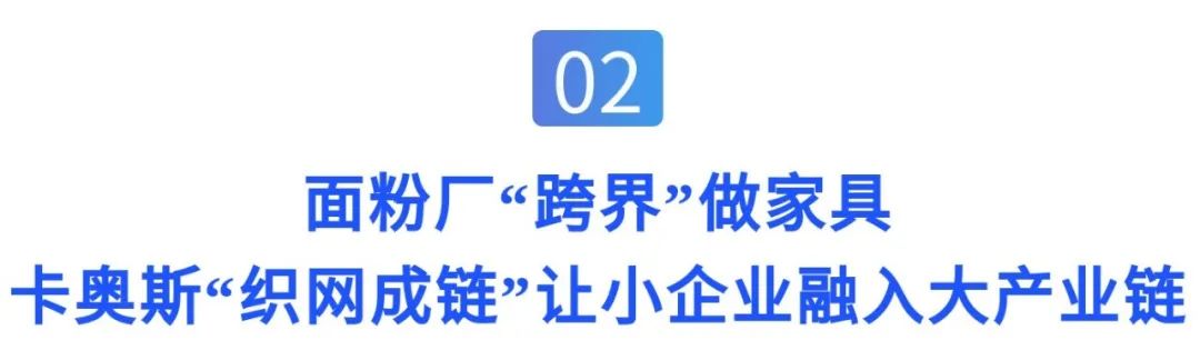 新质生产力春潮涌动，央视新闻聚焦海尔卡奥斯！