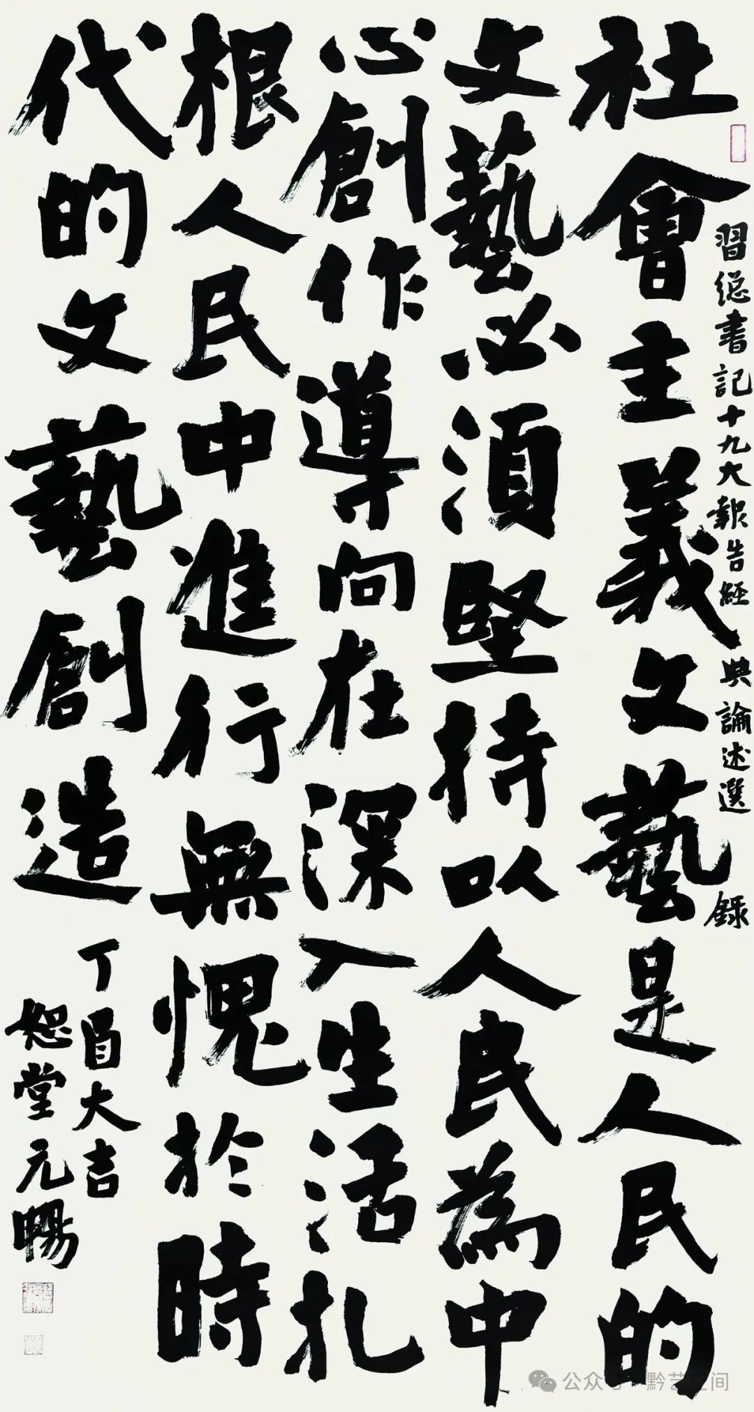 逄春伟书法丨篆隶线质入晋韵，明清形制载楷则