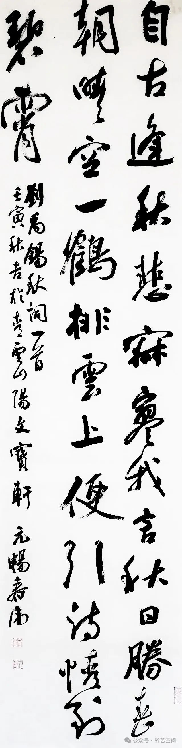 逄春伟书法丨篆隶线质入晋韵，明清形制载楷则