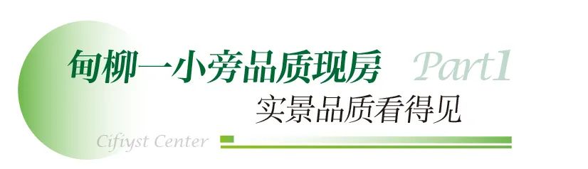 济南旭辉银盛泰中心丨2024暖春惠享季，特惠品质现房倾心助力安家梦