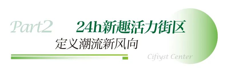 济南旭辉银盛泰中心丨2024暖春惠享季，特惠品质现房倾心助力安家梦