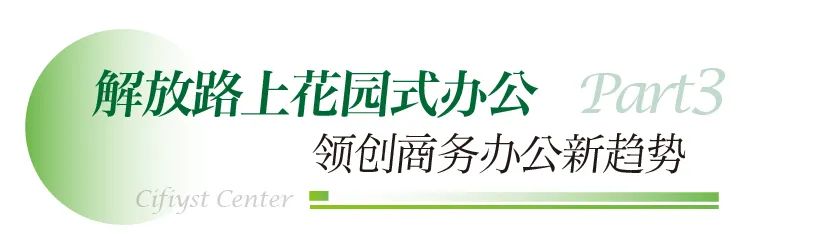 济南旭辉银盛泰中心丨2024暖春惠享季，特惠品质现房倾心助力安家梦