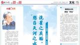 “想舀天河之水，洗星之灰垢”——逄春阶写在“小逄观星”专栏开设20年之际