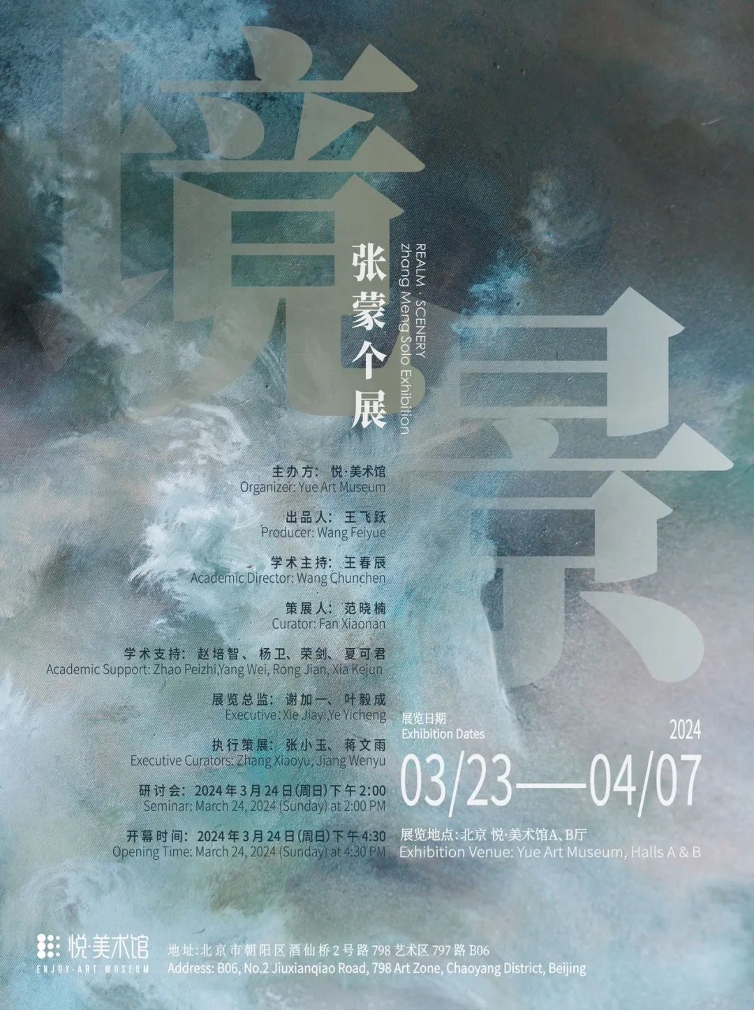 寻觅一份闲淡与清幽——“境·景”张蒙个展将于本周日在北京开幕