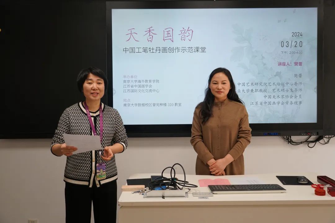 樊蕾“天香国韵”工笔牡丹画创作示范课堂绽放南京大学，让留学生零距离接触中国国粹艺术