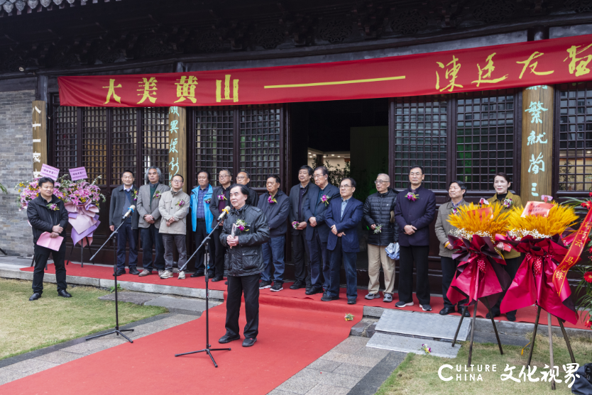 氤氲静谧 气象峥嵘，“大美黄山 笔墨境象——陈廷友画展”在扬州开幕