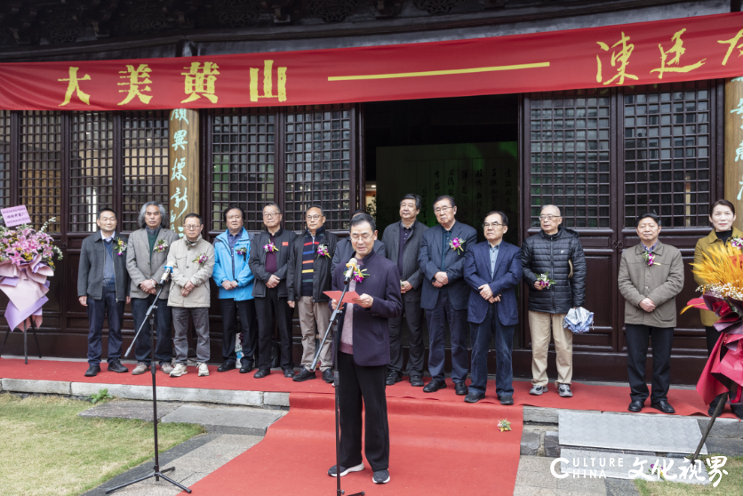 氤氲静谧 气象峥嵘，“大美黄山 笔墨境象——陈廷友画展”在扬州开幕