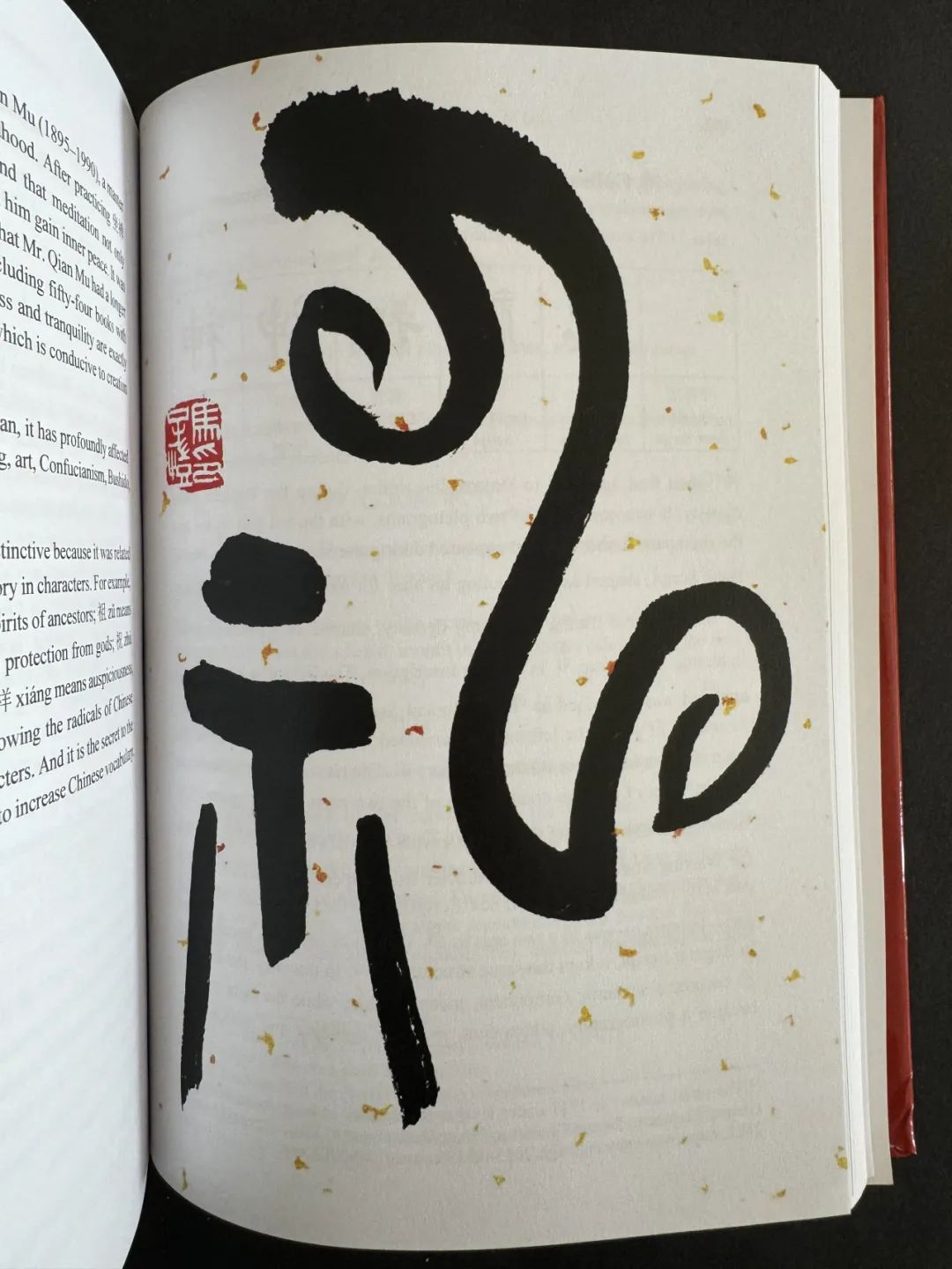 热爱汉字的老外有福了——由马子恺倡议并精心创作图版作品，《从汉字中感悟中国智慧》英文原版在剑桥刊行，面向欧美地区发售
