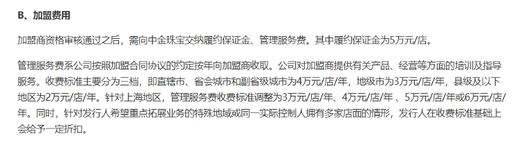 “中国黄金北京概念店”突然人去店空！“5000万元黄金消失”了？工作人员：“我们是加盟店，倒闭了，你去报案吧”