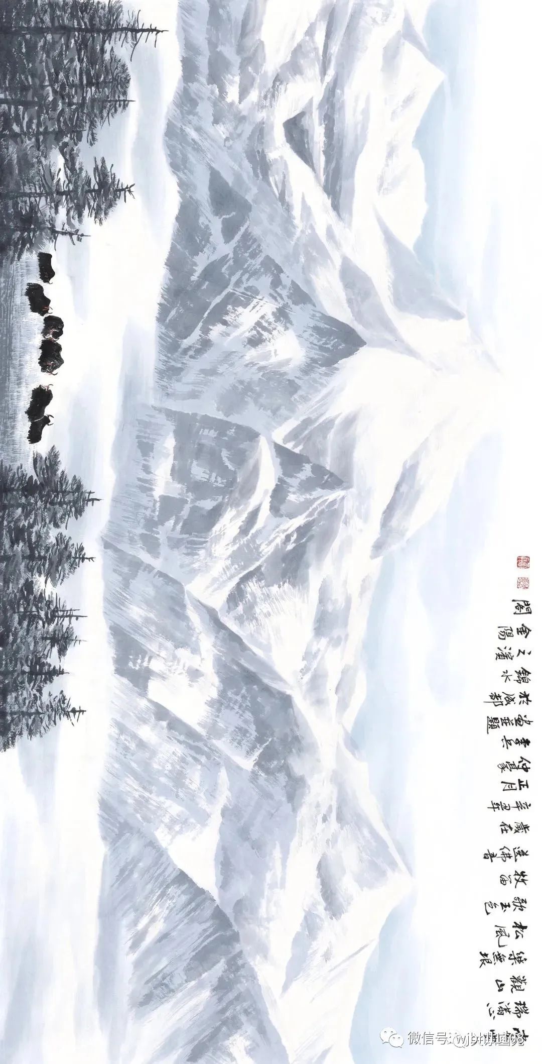 李兵｜​“块斧劈皴”独创冰雪新境 冰峰雪山亦是金山银山