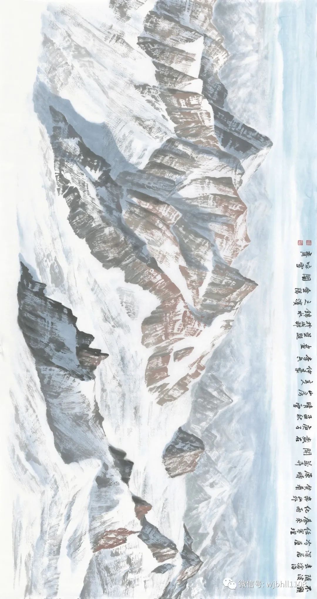 李兵｜​“块斧劈皴”独创冰雪新境 冰峰雪山亦是金山银山