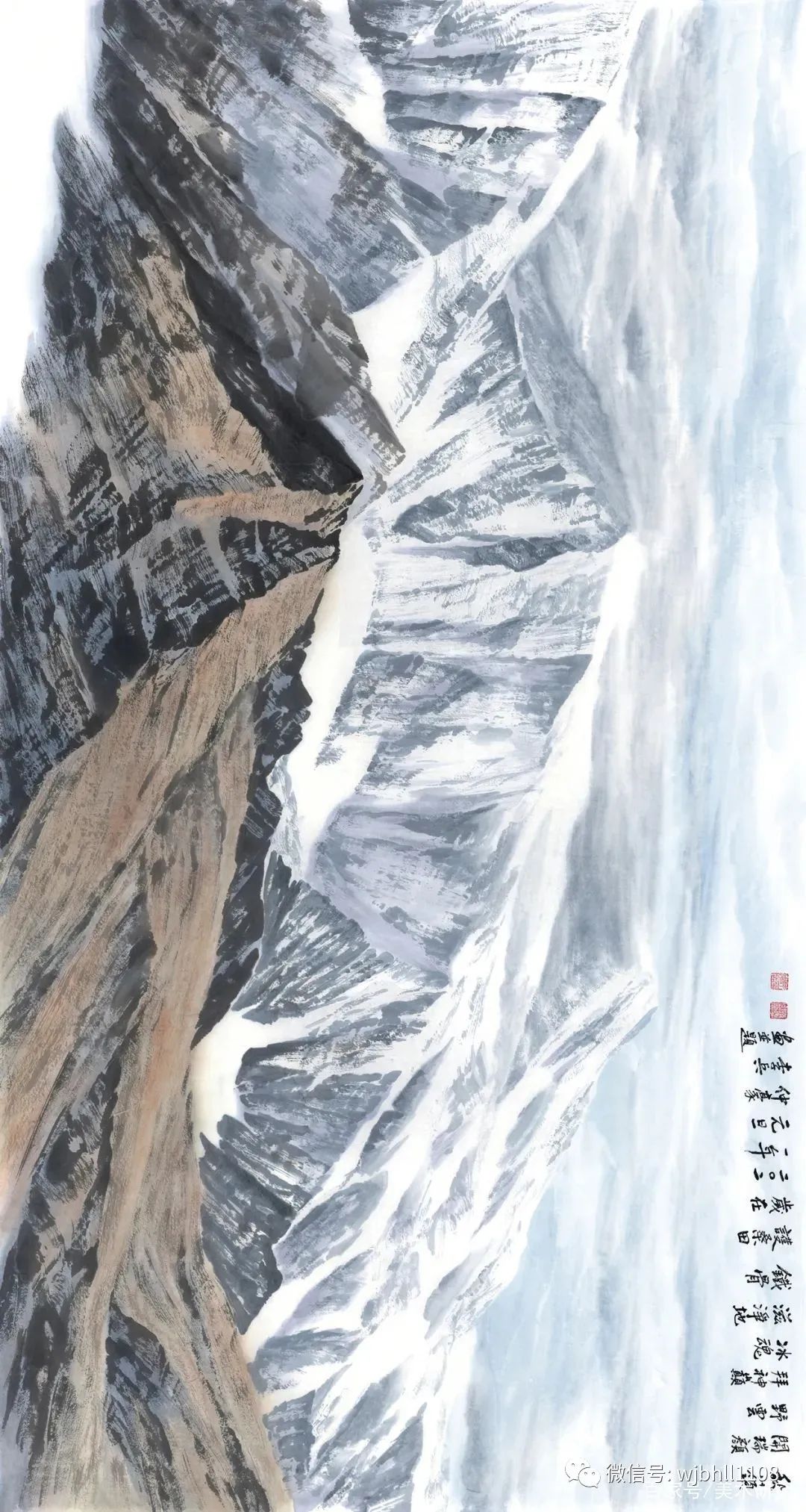 李兵｜​“块斧劈皴”独创冰雪新境 冰峰雪山亦是金山银山