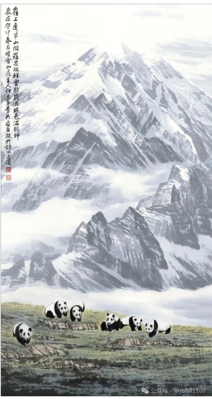 李兵｜​“块斧劈皴”独创冰雪新境 冰峰雪山亦是金山银山