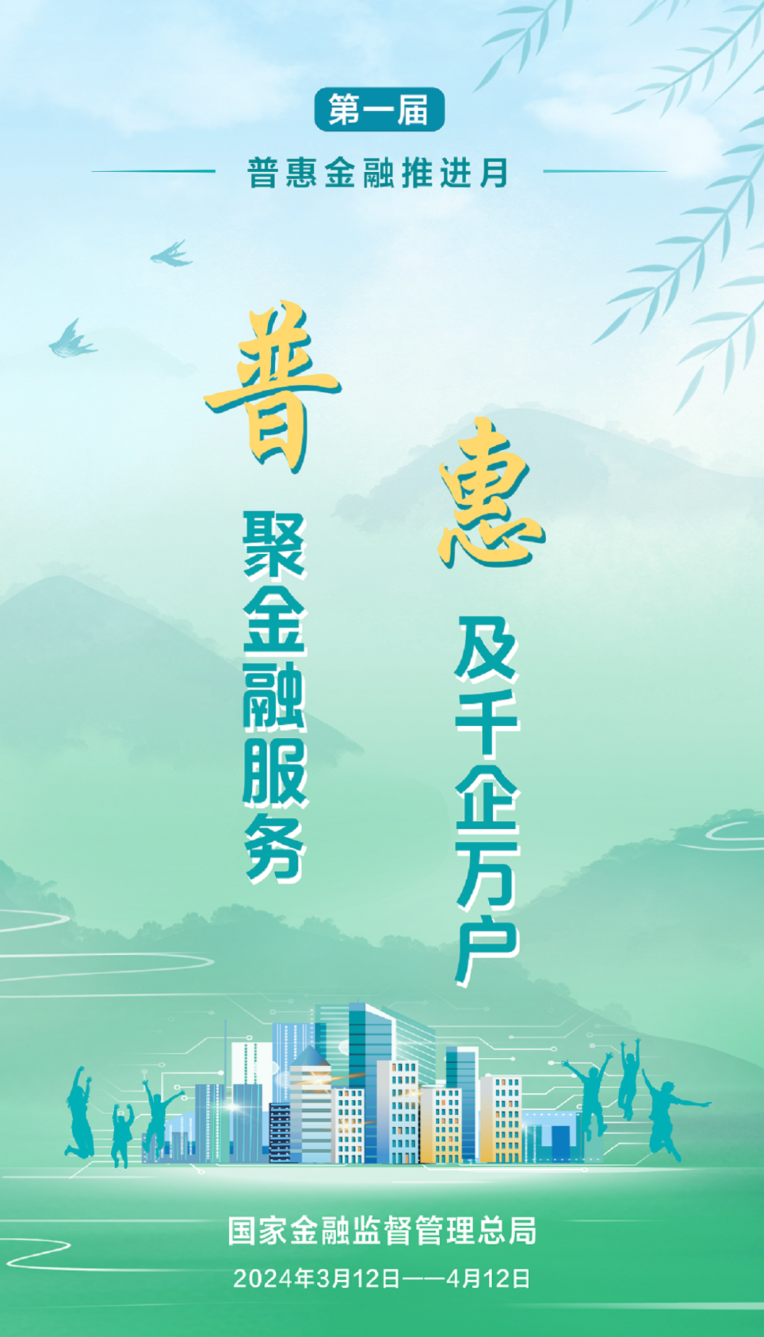 参与12个省市的普惠型政保类业务——中银保险积极开展2024年“普惠金融推进月”行动