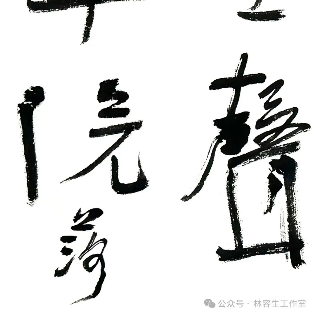 林容生：能写出性情和个性，无疑是用毛笔写字最为令人着迷之处