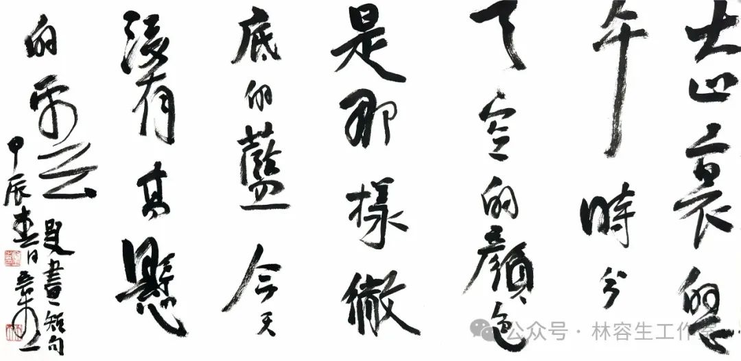 林容生：能写出性情和个性，无疑是用毛笔写字最为令人着迷之处