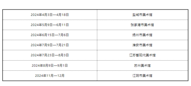 日月同辉——清华大学美术学院陈辉教授水墨作品巡展（江苏盐城首站）将于4月3日开展