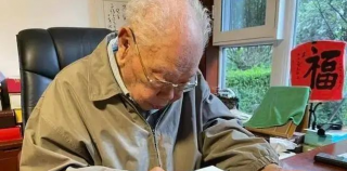 《让子弹飞》原著作者马识途去世，享年110岁