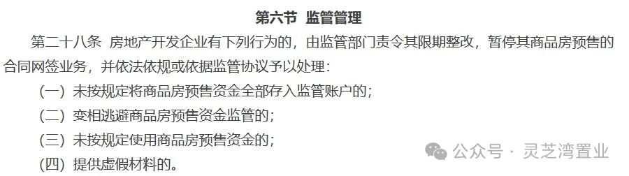 惊爆眼球！烟台新城吾悦广场居然违规用股东房产抵押，违法套取近亿监管资金