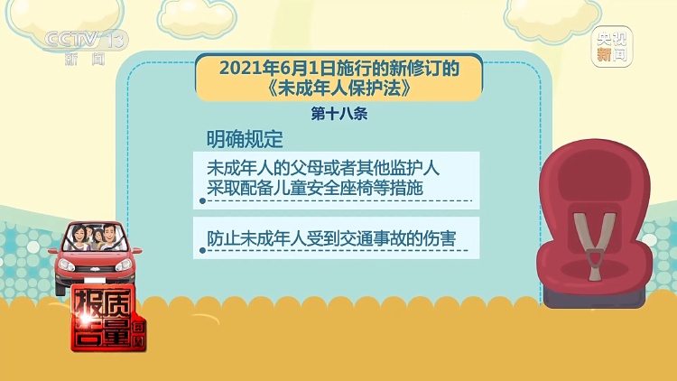 儿童安全坐垫是什么“鬼”？能给孩子保命？记者调查：从电商平台抽取20款样品无一合格，展示的CCC认证证书全部是冒用