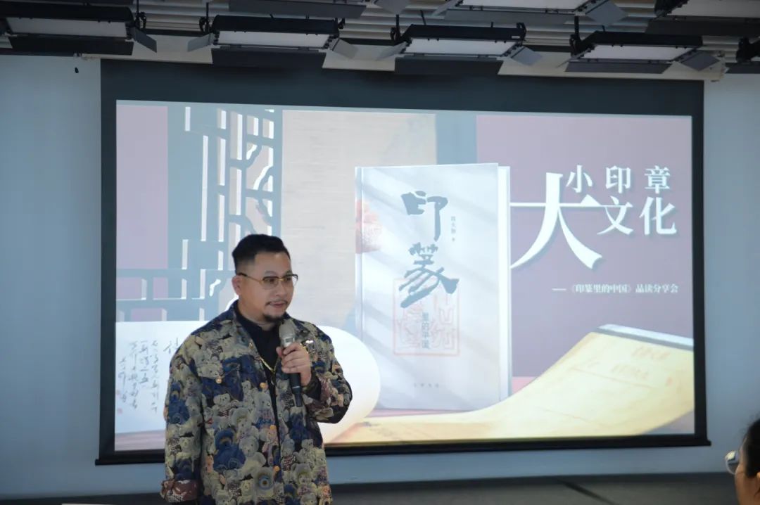 上海韩天衡美术馆开展 “小印章，大文化——印篆文化主题阅读活动”