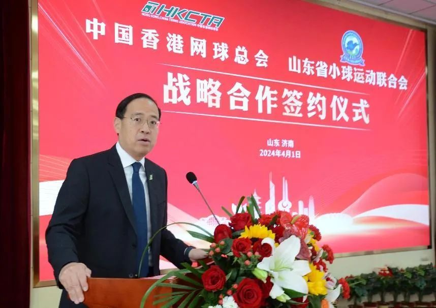 中国香港网球总会、山东玲珑轮胎股份有限公司与山东省小球运动联合会在济南签署战略合作协议