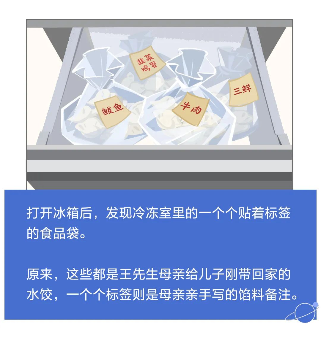 海尔冰箱保鲜进入AI时代：全空间智慧保鲜舱，带来的智慧储鲜体验