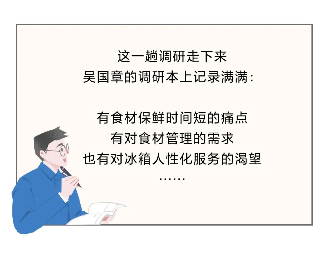 海尔冰箱保鲜进入AI时代：全空间智慧保鲜舱，带来的智慧储鲜体验