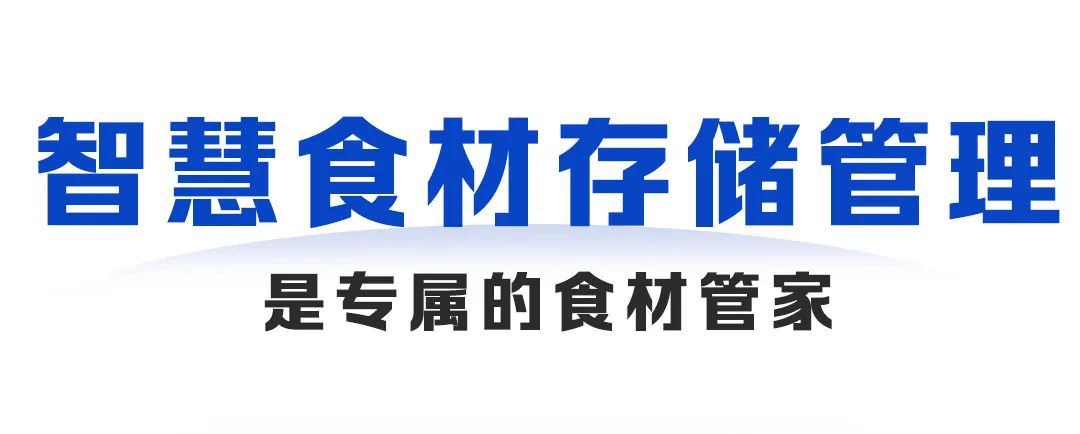 海尔冰箱保鲜进入AI时代：全空间智慧保鲜舱，带来的智慧储鲜体验