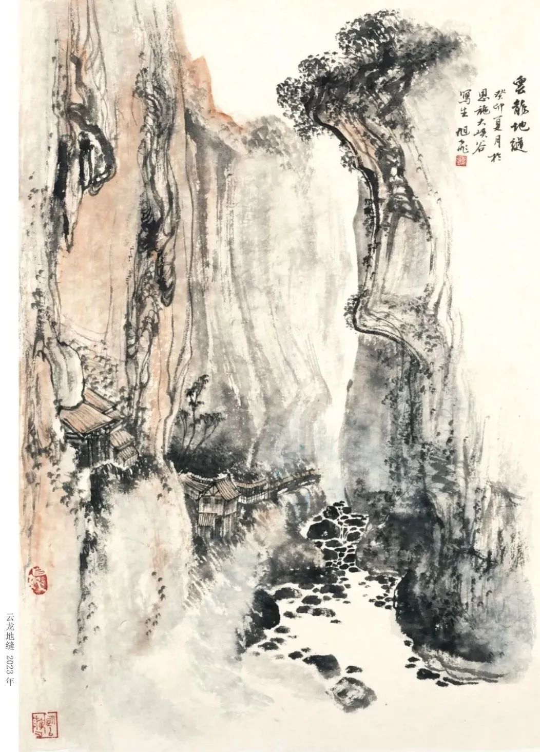 “畅神——李旭飞山水画作品展”明日将在天津崇德美术馆开幕