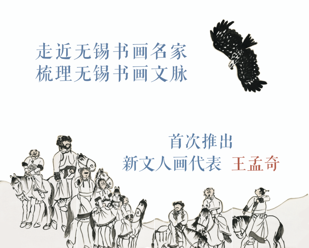 走近王孟奇的《高粱居旧话》，体味文人绘画大师的精神追求