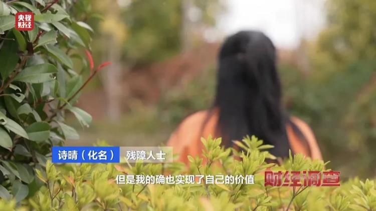 残疾证“出租”的背后：劳务中介公司知法违法，企业虚假用工偷逃“残保金”