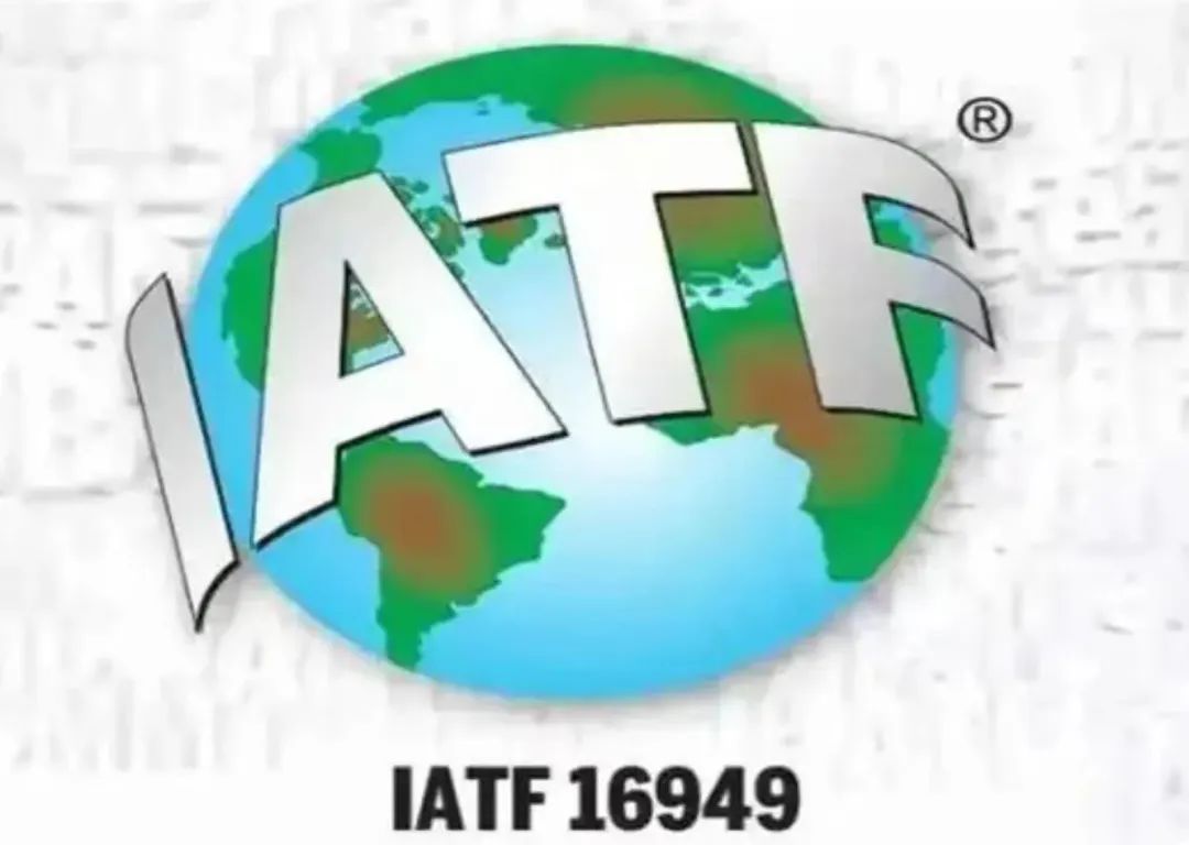 山东三营公司顺利通过IATF 16949:2016认证复审，再次印证质量管理卓越标准