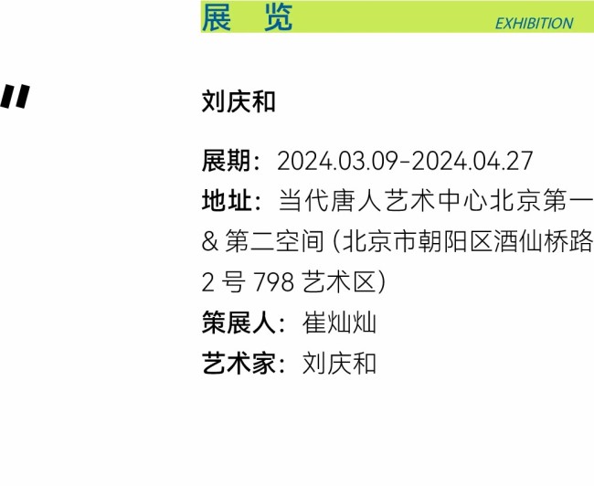 刘庆和：我生怕自己活在炫技的满足中